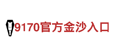 探索ballbet贝博BB娱乐狼堡，畅游极致观光旅游企业